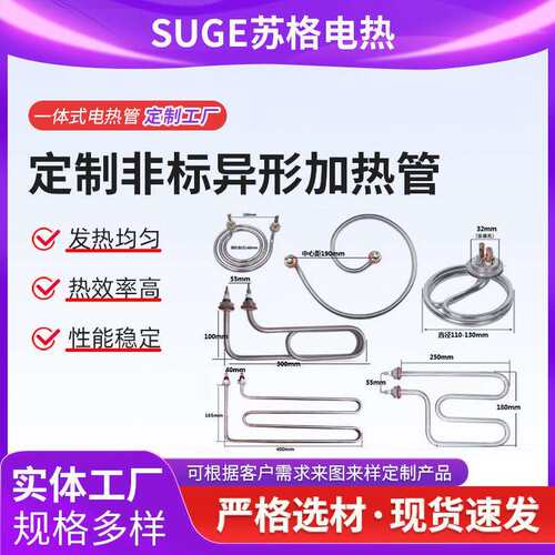蒸箱加热管380VU型W型电热管蒸饭柜车毛巾发热棒220V苏格即热式