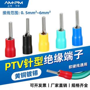 PTV针形预绝缘接线端子1.25 5.5 18冷压端子插针接线端子