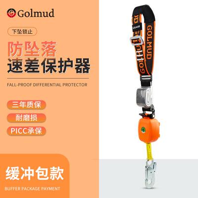 哥尔姆速差安全带防坠器GM3639高空作业防坠落缓冲包安全绳止坠器