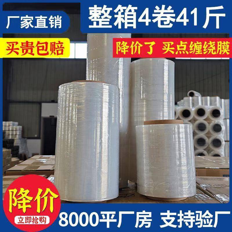 包膜工业塑料薄膜保鲜膜50cm保护膜PE拉伸膜大卷缠绕膜包装