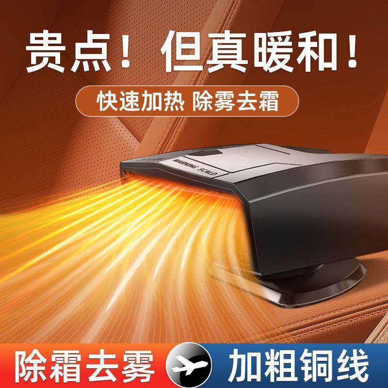 车载暖风机汽车大货车12V24V冬季车内速热暖风扇除雾加热取暖神器,农用物资,其他肥料,淘宝优惠券,粉丝福利购,淘宝优惠卷