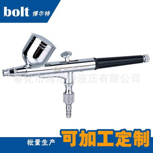 直销化妆喷笔BT-130T精致艺术上色彩绘喷笔