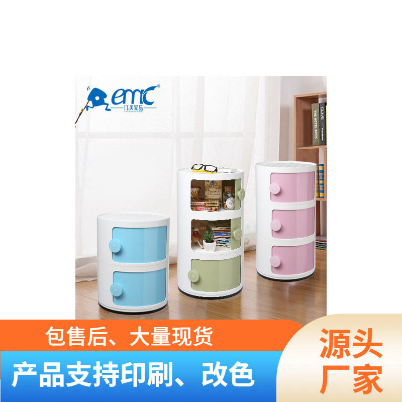 亿美新品塑料彩色圆形三层收纳柜客厅组合整理卧室储存杂物