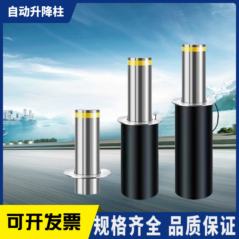 厂家供应全自动升降柱智能不锈钢防冲撞路障全自动液压升降柱