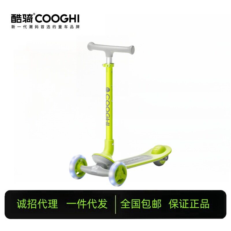 酷骑Q1儿童滑板车3-6-9岁可折叠滑滑车踏板大童滑行车酷奇滑板车