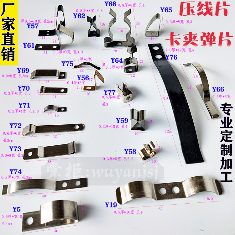压线片定位弹簧片锰钢片弧形弹簧片电线固定夹片线卡不锈钢片定