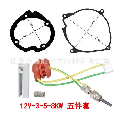 驻车加热器点火塞1-5KW氮化硅陶瓷电热塞12V五件套预热塞垫片