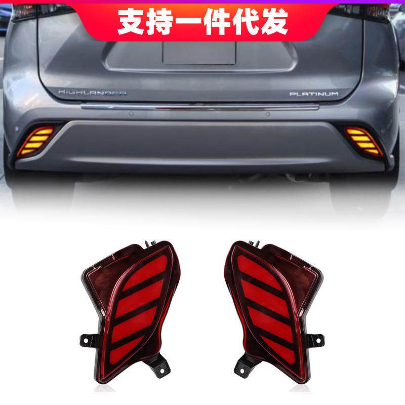 适用于2021年丰田汉兰达改装后杠灯后保险杠灯刹车灯行车灯转向