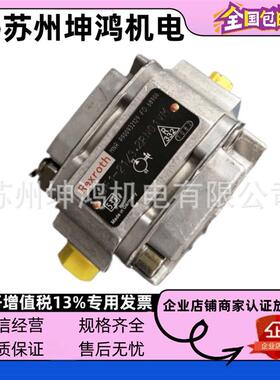 Rexroth力士乐内啮合齿轮泵R900932274PGF2-2X/013RE01VE4耐腐蚀