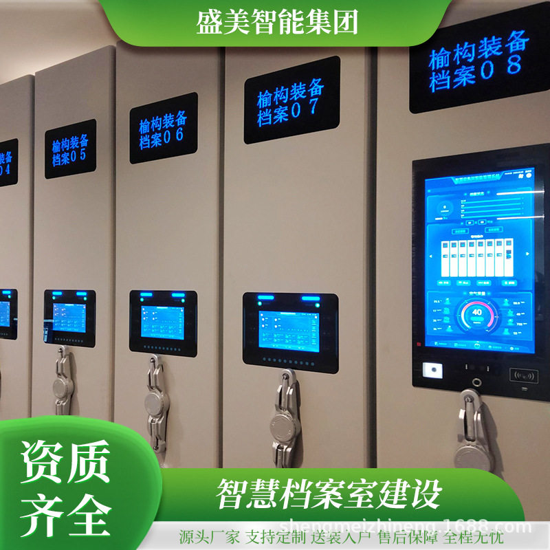 盛美底图密集柜移动密集架规格齐全美观耐用
