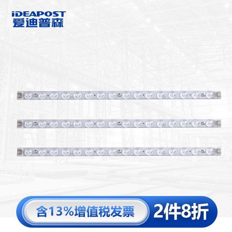 爱迪普森AD-CTMZ400双色无遥控led长条灯板吸顶灯灯盘改造灯管,纺织面料/辅料/配套,纺织机械配件,淘宝优惠券,粉丝福利购,淘宝优惠卷
