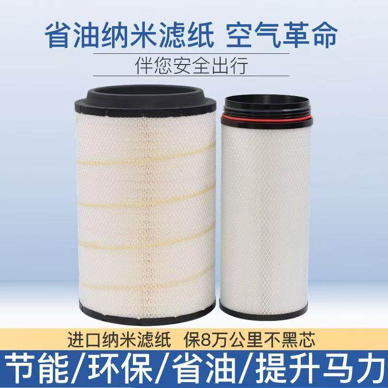 K2841纳米空气滤芯适配解放J6悍威重汽TH7德龙F3000豪沃滤清器
