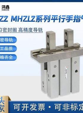SMC型MHZ2MHZL2全系列平行手指气缸导轨平行夹爪直销气爪