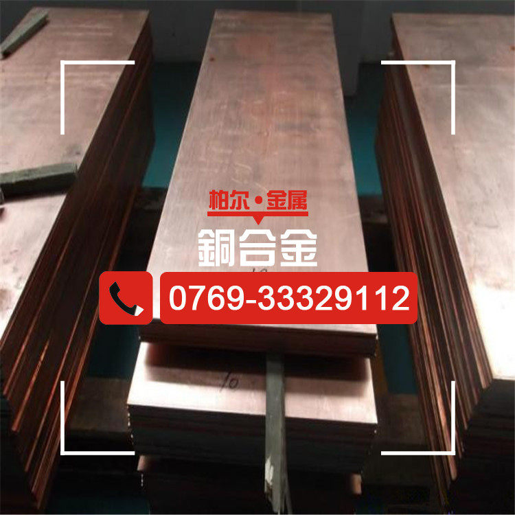 供应C1221紫铜板高导电率铜合金C1221紫铜板现货切割现货齐全
