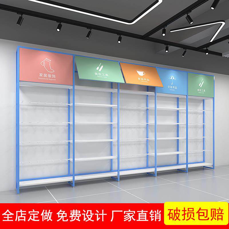 3元10元店货架饰品展示柜日用品百货便利店小商品文具蓝色展示架