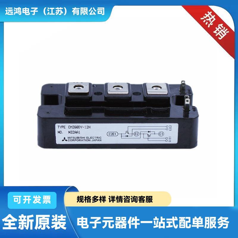 CM300DU-24NFHCM400DU-24NFHCM600DU-24NFH电子元器件IGBT单管