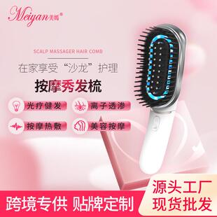 无线养发梳红光震动按摩梳发根养护健发梳解压经络头部按摩护发