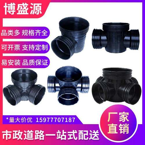 pe检查井排雨水沉泥流槽直通弯头三通四通一体式检查井座