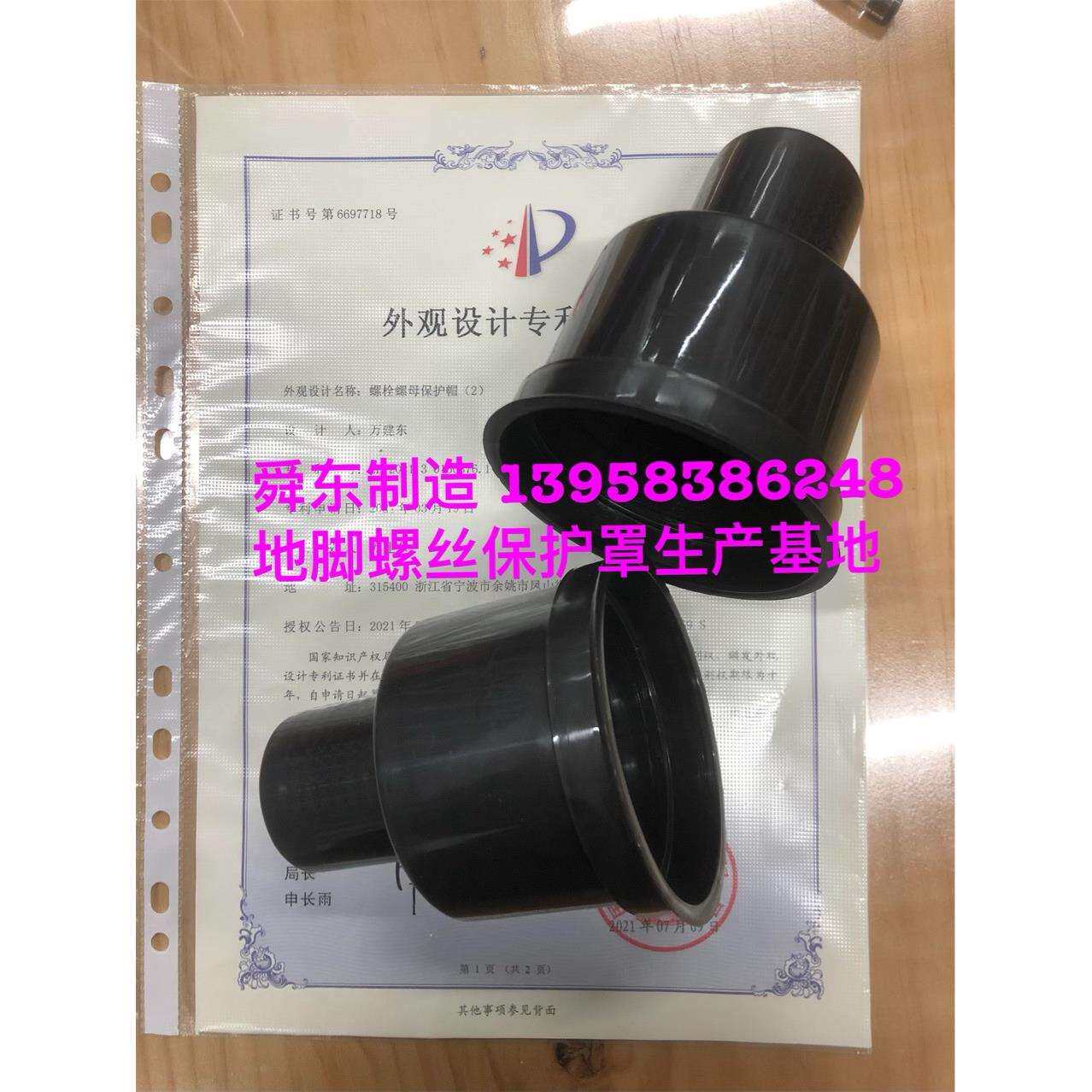 地脚螺丝防腐罩六角螺栓螺母保护套地脚螺栓螺母保护套