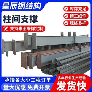 钢结构承接钢结构工程量大价优钢结构厂房高层建筑结构