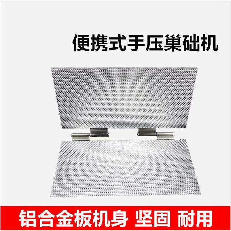 简易手动压式巢础机铝合金手压式中蜂意蜂巢础包邮