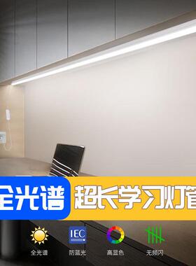 全光谱护眼台灯超长书桌led学习专用自粘磁吸一体免安装长条灯管