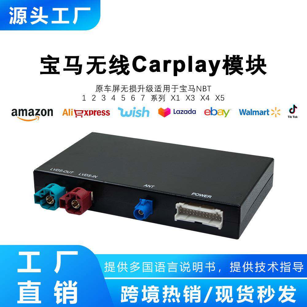 适用宝马NBT/CIC1234567系X1X3X5无线CarPlay/Androidauto/HiCar