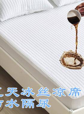 夏季冰丝凉感防水床笠子防滑席梦思床罩防螨隔尿透气床垫套