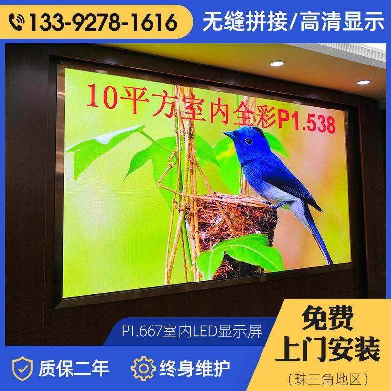 小间距p1.667led显示屏单元板模组室内高清全彩室内电子屏,农用物资,其他肥料,淘宝优惠券,粉丝福利购,淘宝优惠卷