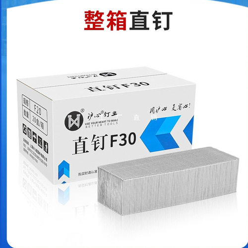 沪心整箱气动枪钉F30直钉木工专用气钉F10F15F20F25T38T50气排钉