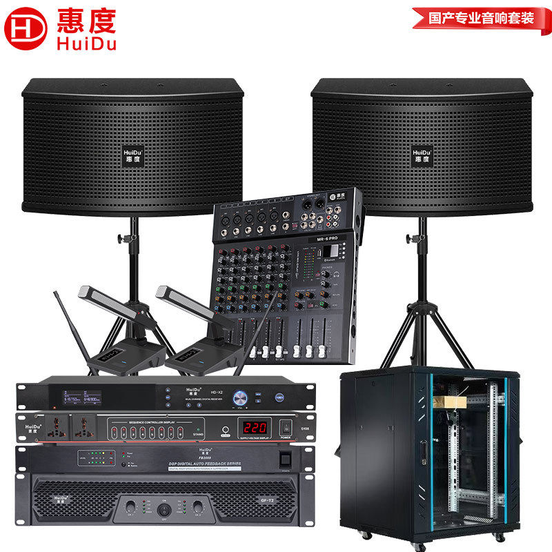 惠度（HuiDu）K-106会议麦克风电源时序器反馈抑制器音箱组合套装