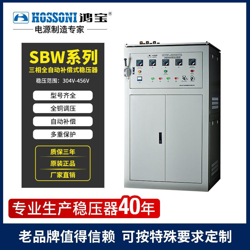 稳压柜十大名牌SBW-F10kVA稳压器分调补偿式电力稳压器