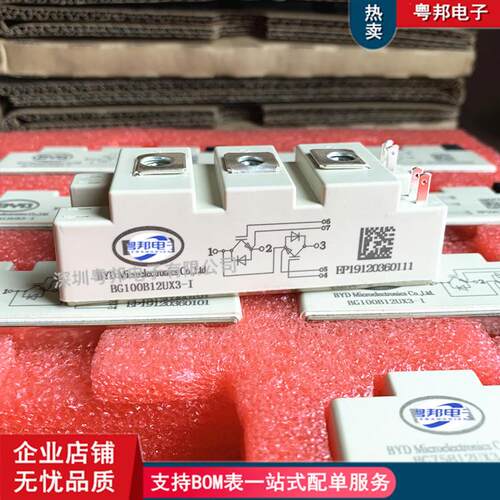 BG100B12UX3-IBG75B12UX3-IBG50B12UX3-IBG150B12LY两单元IGBT