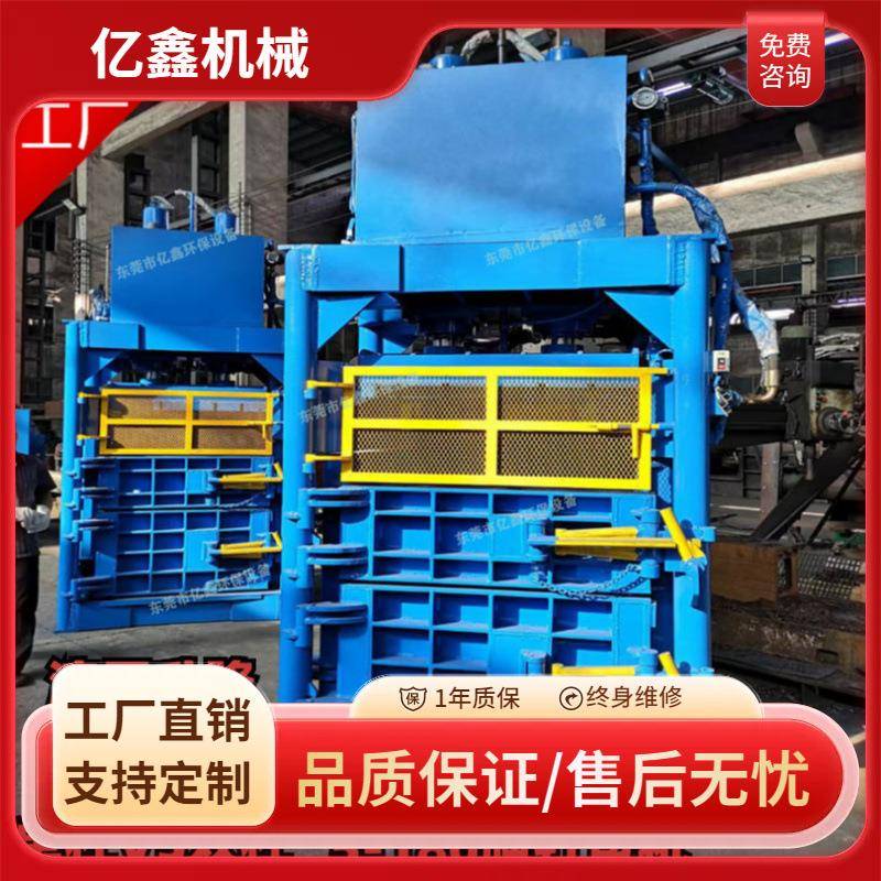 东莞压包机小型油漆桶压包机五金边角料压块机立式液压打包机