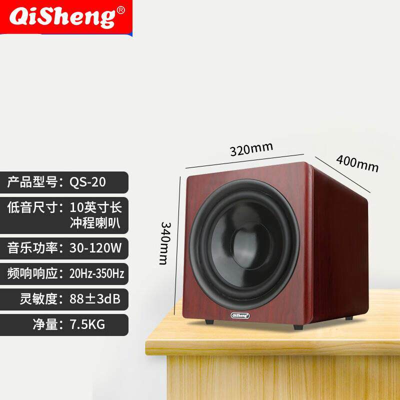 奇声木质8英吋喇叭超重低音炮无源5.1家庭影院功放机音箱音响Q-2