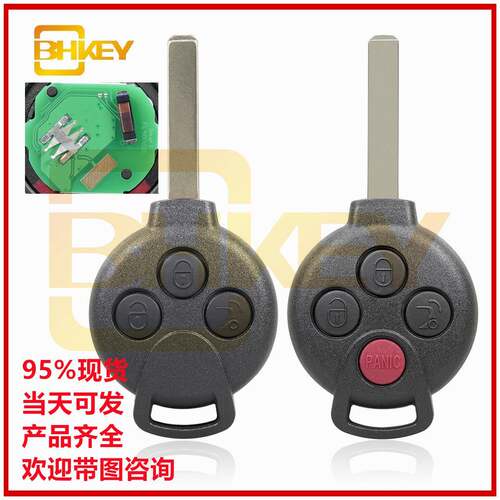 适用于奔驰斯玛特3键4键汽车钥匙KR55WK45144自带PCF7941