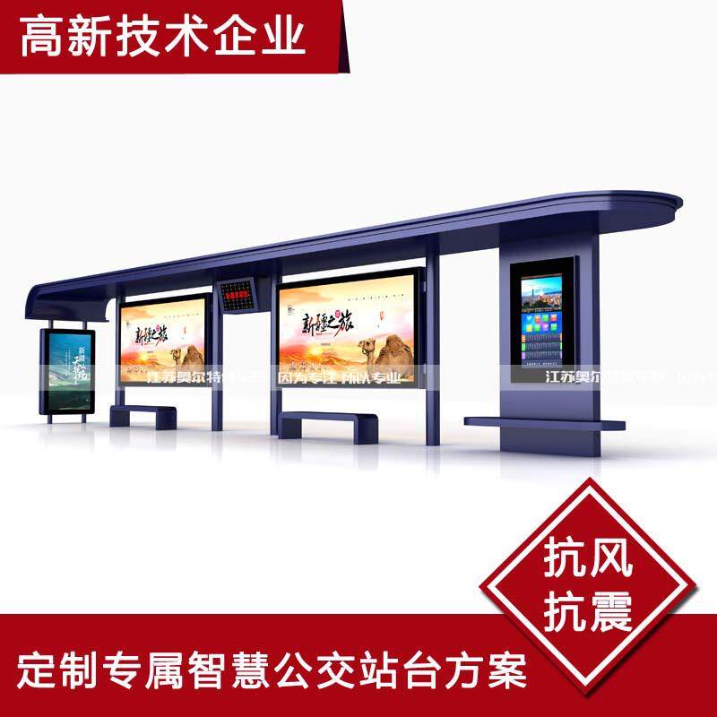 智能公交站台候车亭低功率耐低温户外智能电子设备报站电子站牌厂
