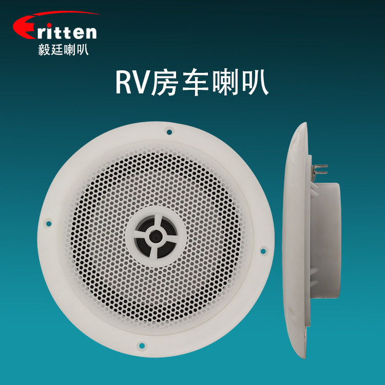 喇叭厂家6.5寸4欧20瓦RV房车喇叭高品质超薄耐高温防水型扬声器