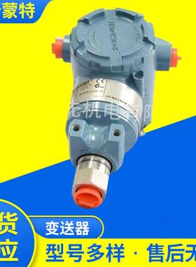 智能压力变送器罗斯蒙特新款3051GP3A2B21AB4M5HR5压力变速器