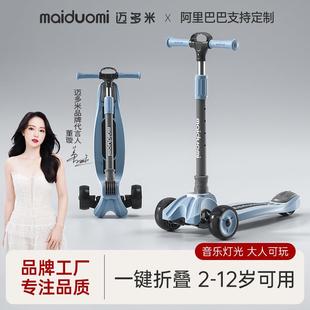 迈多米滑板车儿童1一3 6一12岁以上宝宝男孩女童三合一滑滑溜溜车