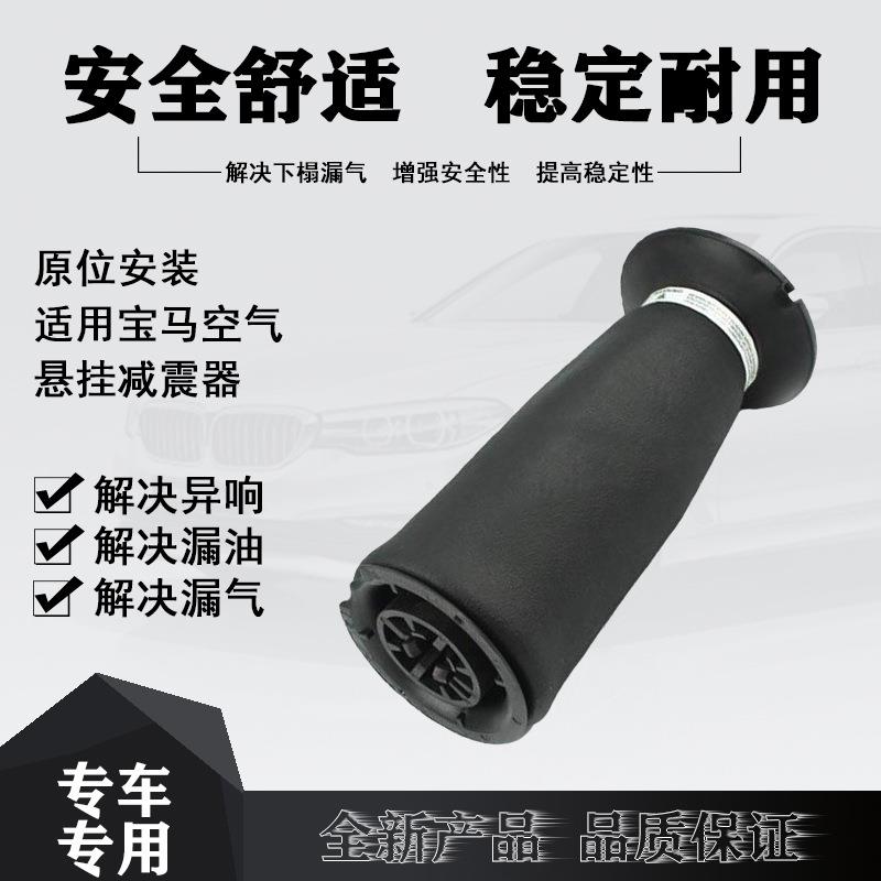 适用于宝马530E60E61减震气包弹簧修理包后悬挂气袋37126765602