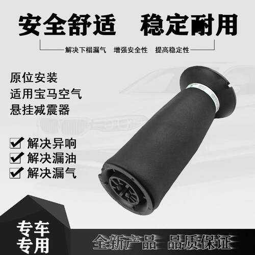 适用于宝马530E60E61减震气包弹簧修理包后悬挂气袋37126765602