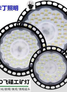 ufo工矿灯ufo飞碟灯110V220VLED灯100W150W200W天棚灯车库灯