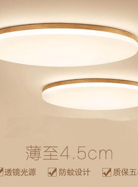 北欧木质LED吸顶灯简约现代原木卧室灯圆形房间灯长方形客厅灯具