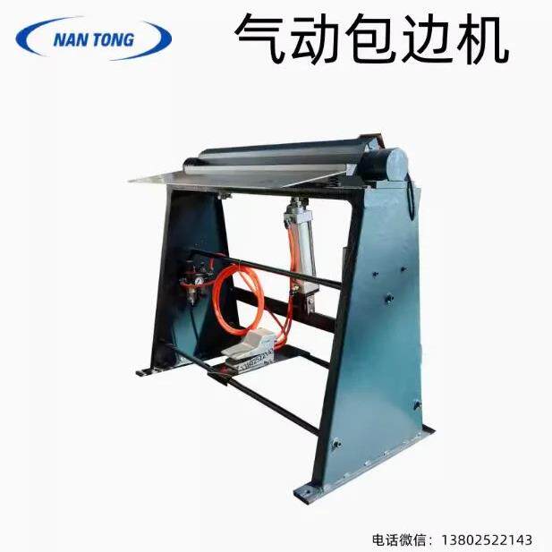 单边折边精装标书影集画册菜谱封面机包边机气动折边机书皮书壳包