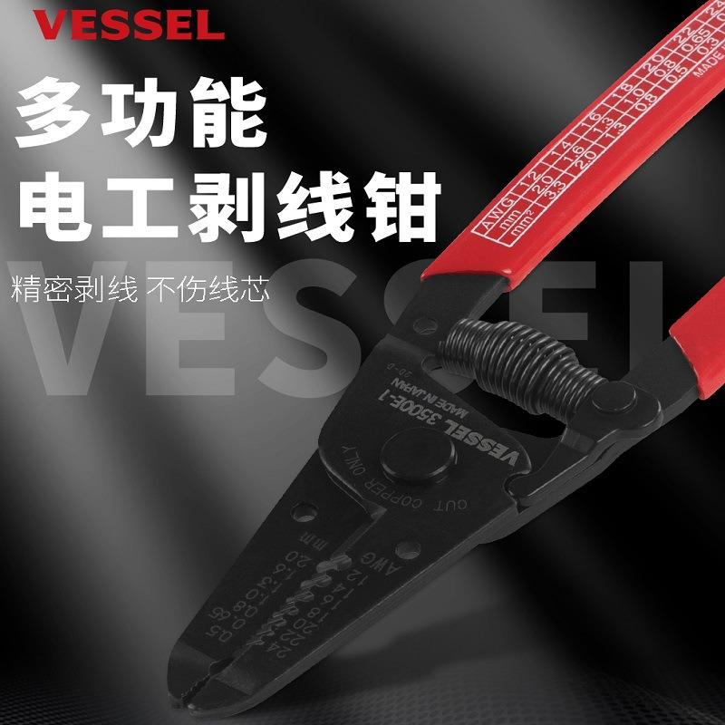 VESSEL威威3500E-1~进口轻便手动剥线钳多功能电工电线剥线器图片