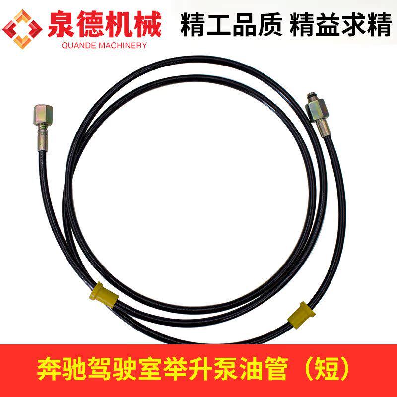 奔驰驾驶室举升泵油管（短）A9305533182适配奔驰泵车搅拌车配件