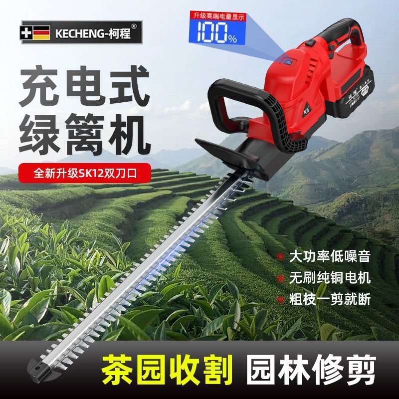 电动绿篱修剪机锂电修枝剪园林绿化修剪刀金银花修剪采茶跨境批发