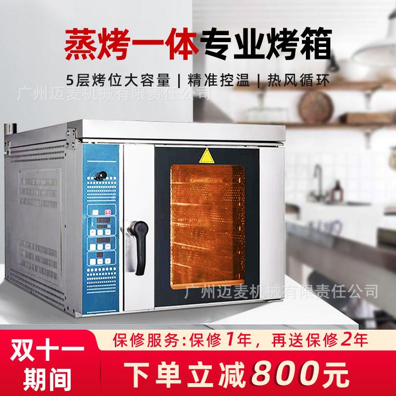 热风炉烤箱商用5层大容量烘焙电烤箱牛角包可颂烘焙设备包邮