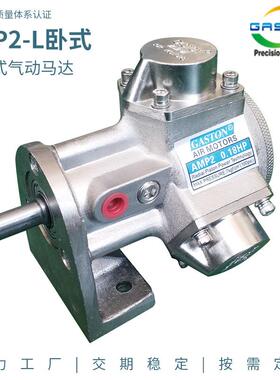 AMP2活塞式防爆气动小型马达工业设备驱动风马达直销
